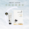 Deep Cleansing Mask