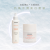 【抗氧水潤美白】套裝