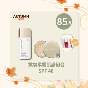 抗氧柔霧肌底組合 SPF 40