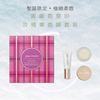 【聖誕限定】嘟嘟唇磨砂及精華唇膜套裝
