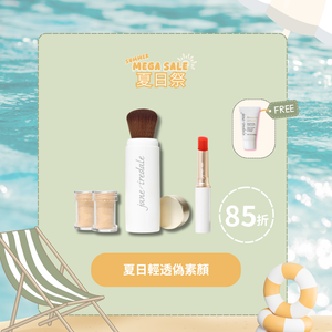 夏日輕透偽素顏套裝