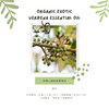 Organic Exotic Verbena Essential Oil