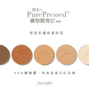 PurePressed Base Mineral Foundation - Refill